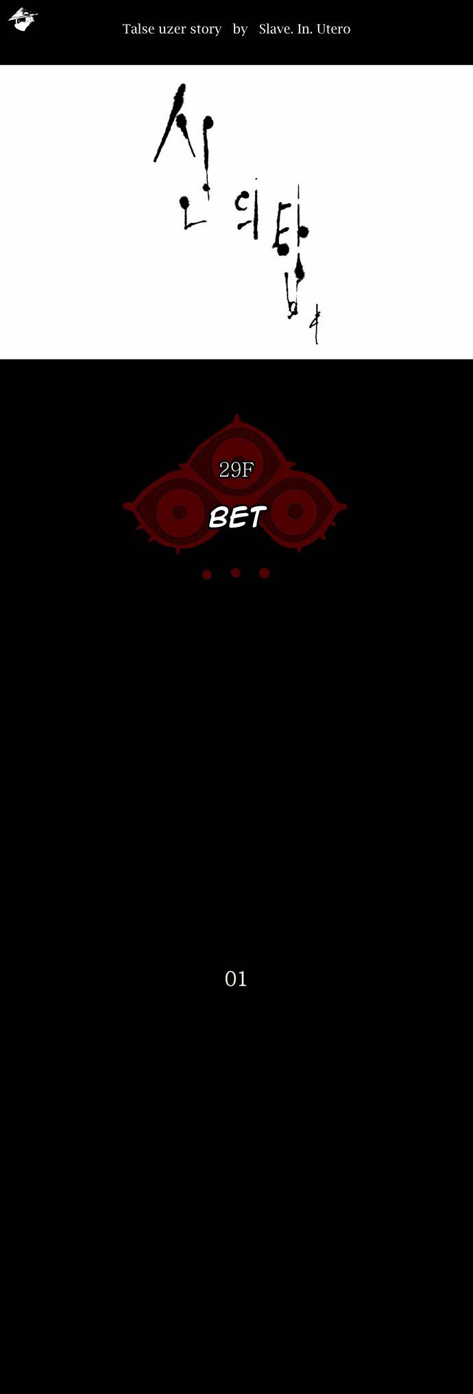 Tower of God Chapter 132 image 03